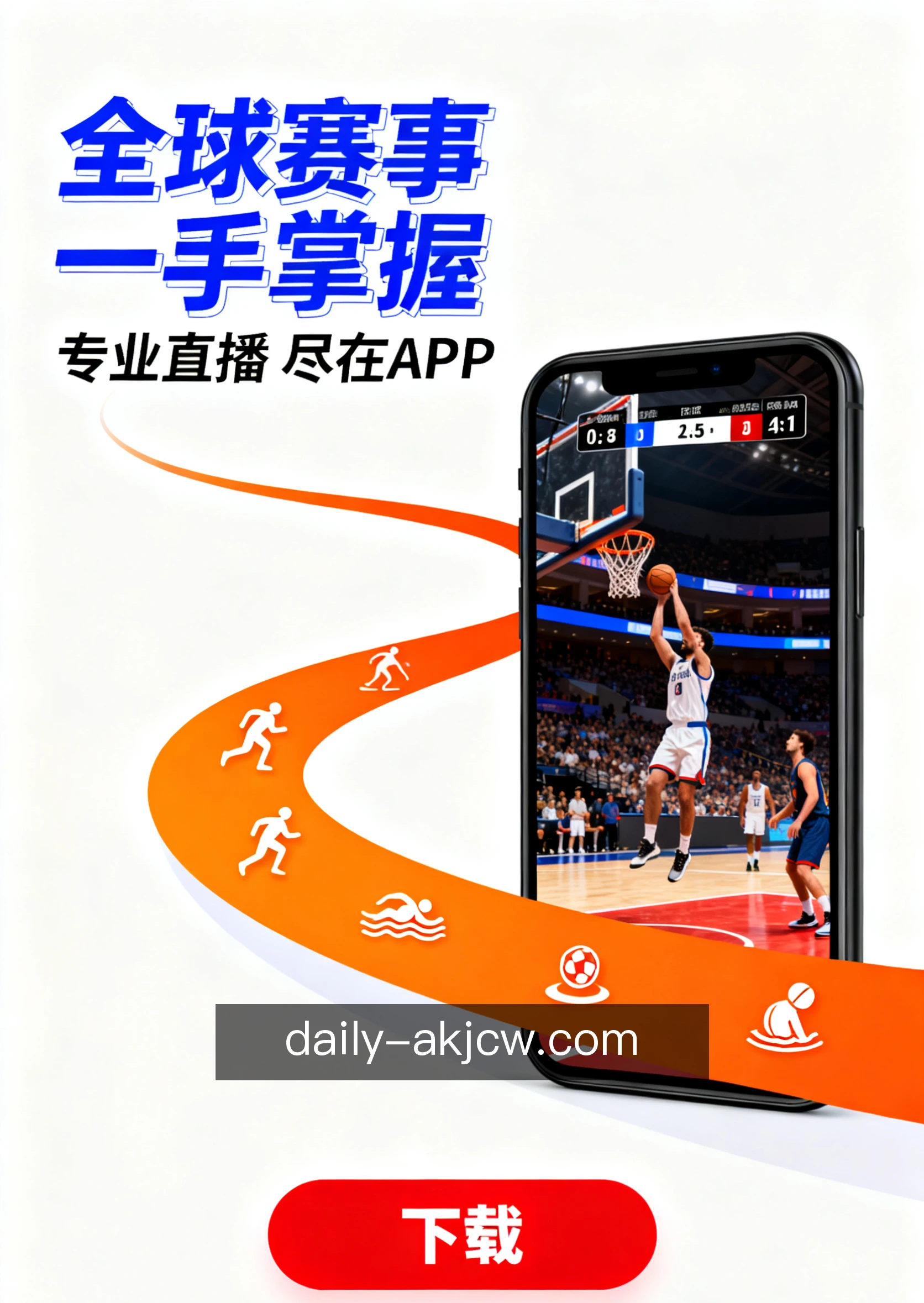 赔率追踪