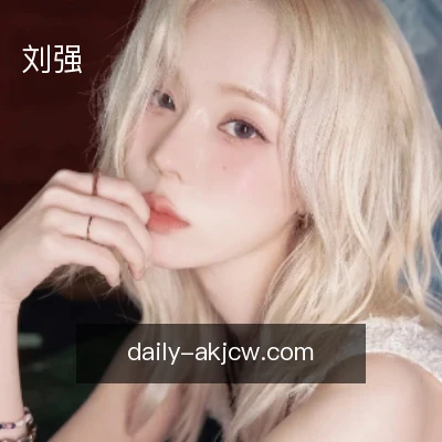 刘强